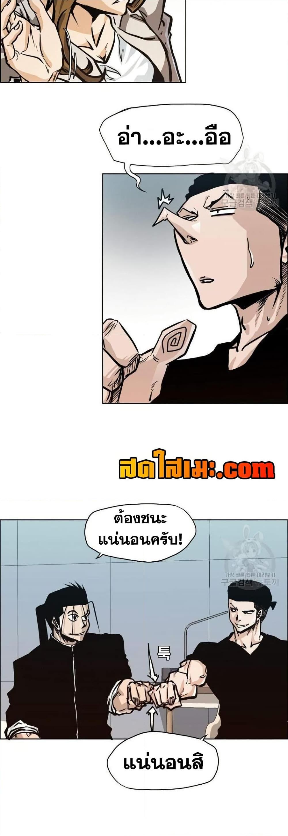 Boss in School Chap 120 - Next Chap 121