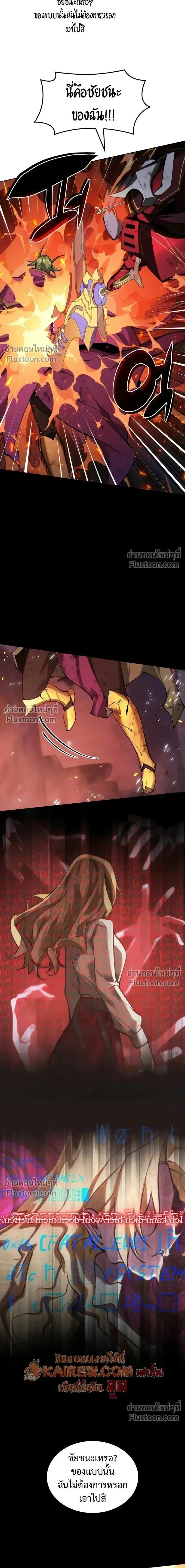 Overgeared Chap 316 - Next Chap 317