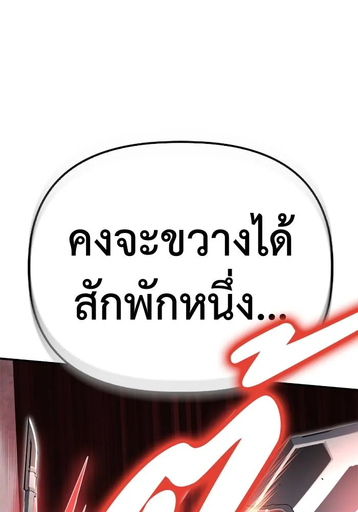 Superhuman Battlefield Chap 104 - Next Chap 105