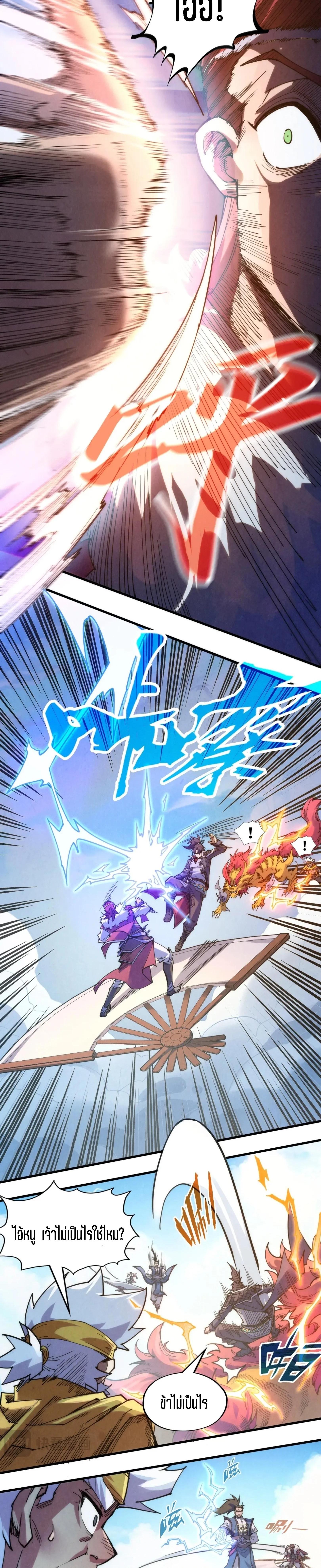 The Eternal Supreme Chap 227 - Next Chap 228