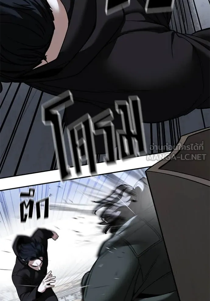 The Bully in Charge Chap 156 - Next Chap 157