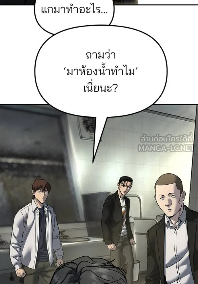 The Bully in Charge Chap 172 - Next Chap 173