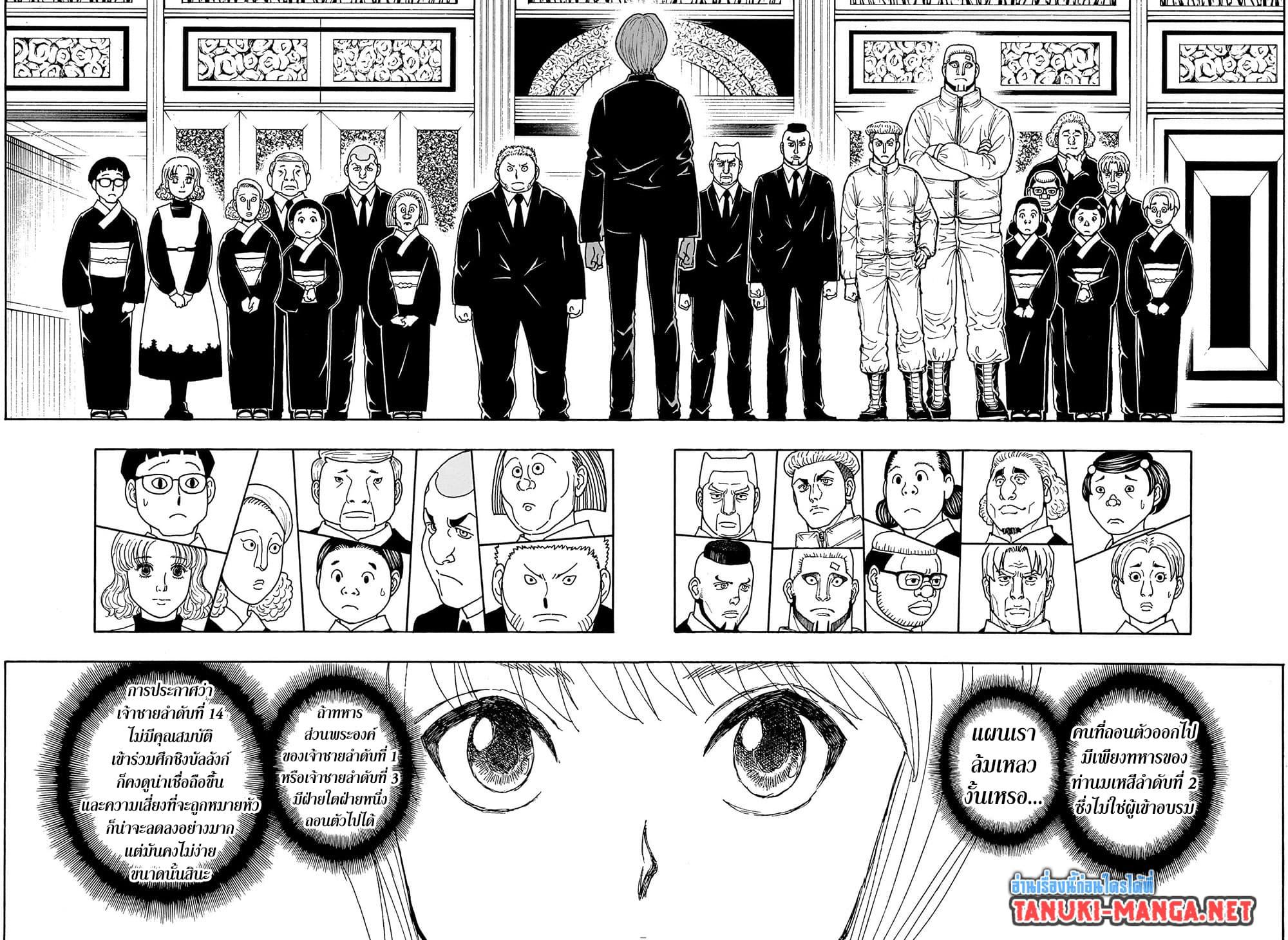 Hunter X Hunter Chap 412 - Next Chap 413