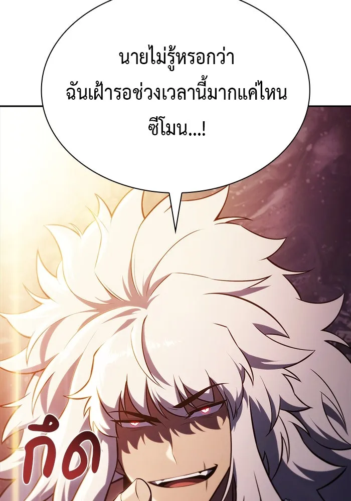 The Regressed Son of a Duke is an Assassin – ลูกชายคนเล็กของดยุกคือมือสังหาร Chap 47 - Next Chap 48