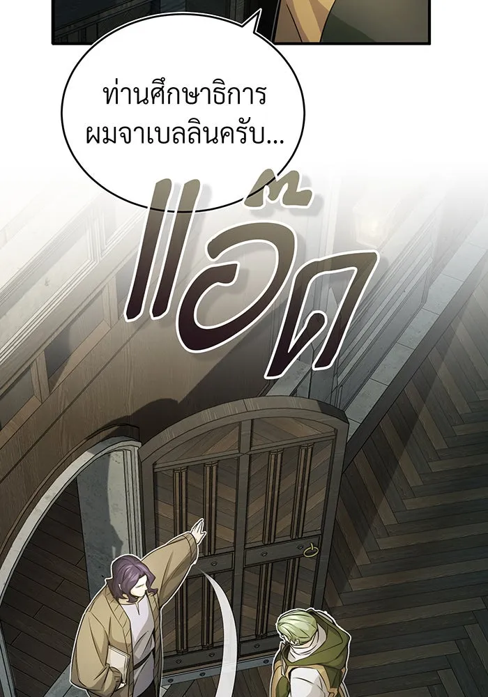 The Dark Magician Transmigrates After 66666 Years – จอมเวทเกิดใหม่ในรอบ 66666 ปี Chap 74 - Next Chap 75