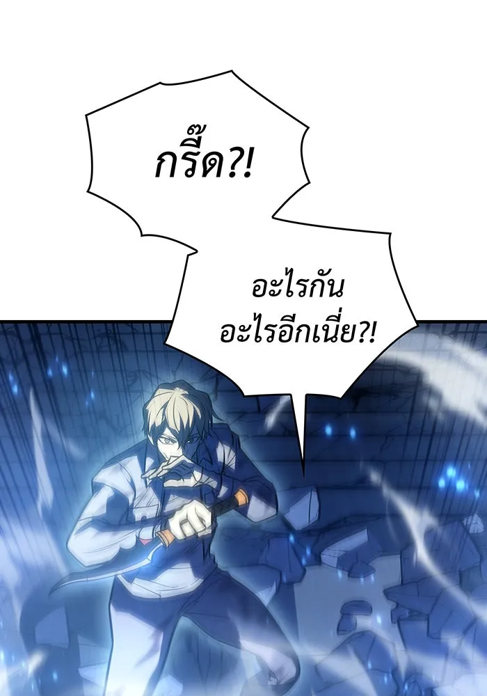 Regressing With the King’s Power – เกิดใหม่พร้อมพลังแห่งราชัน Chap 35 - Next Chap 36