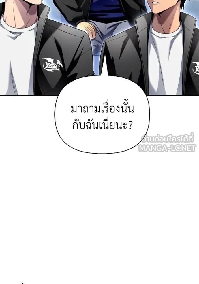Superhuman Battlefield Chap 114 - Next Chap 115