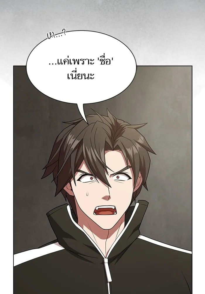 The Tutorial Tower of the Advanced Player – ผู้เล่นขั้นเทพแห่งหอคอยฝึกสอน Chap 193 - Next Chap 194