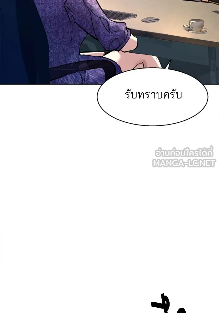 Mercenary Enrollment Chap 235 - Next Chap 236