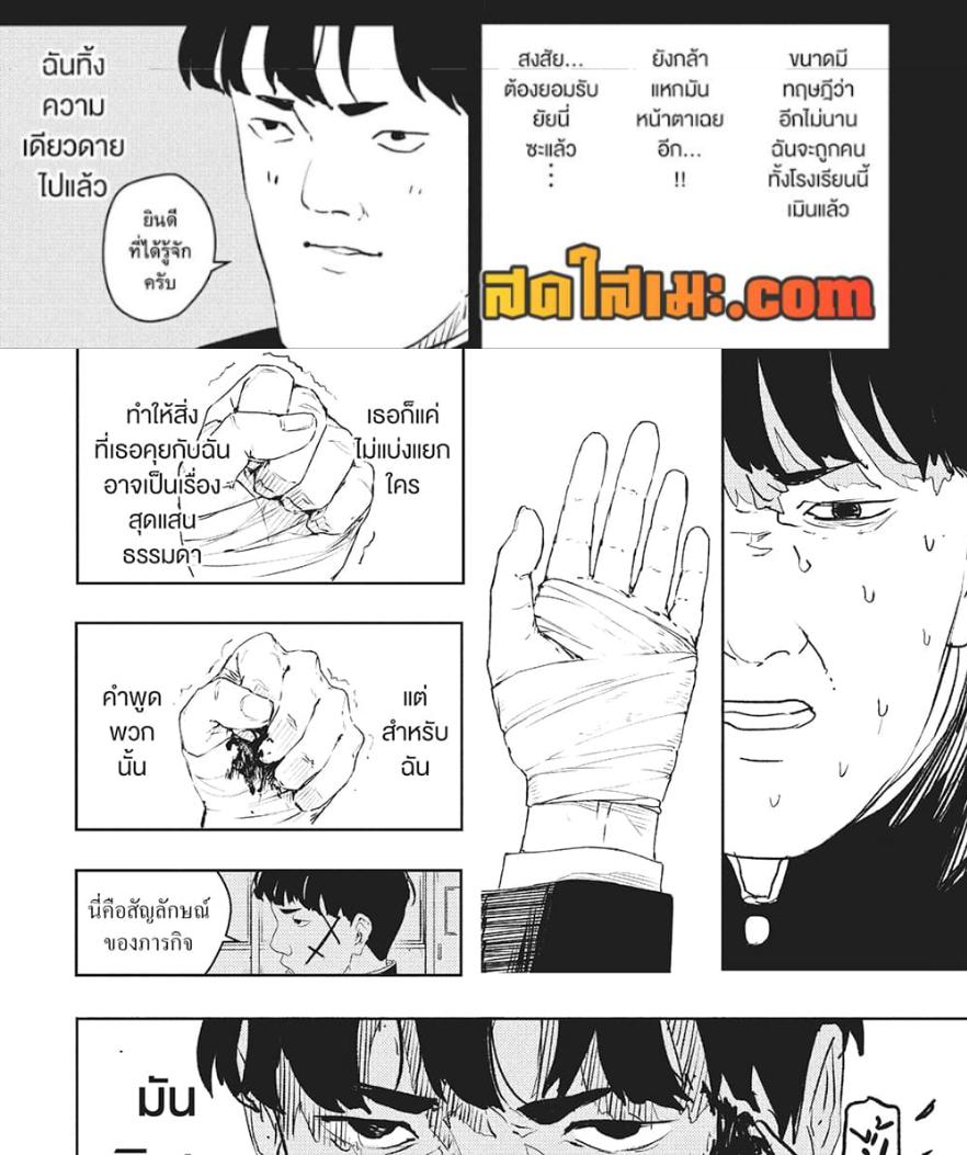 Kagurabachi Chap 69 - Next Chap 70