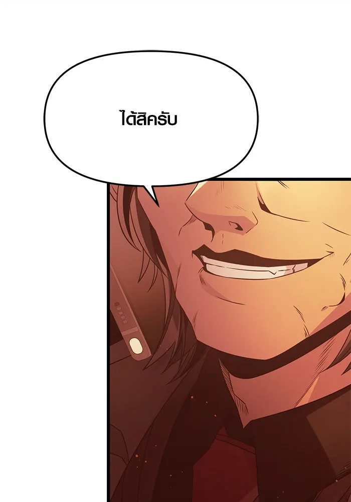 I Obtained a Mythic Item – พลิกชะตาคว้าไอเทมระดับเทพ Chap 54 - Next Chap 55