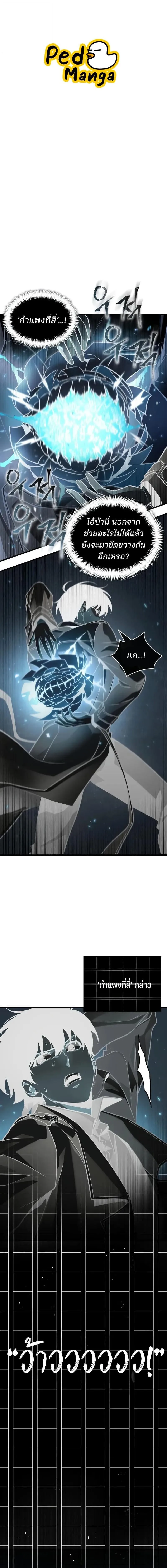 Omniscient Reader อ่านชะตาวันสิ้นโลก Chap 300 - Next Chap 301