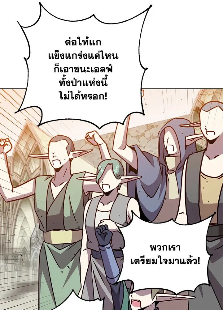 The Max Level Hero has Returned! Chap 188 - Next Chap 189