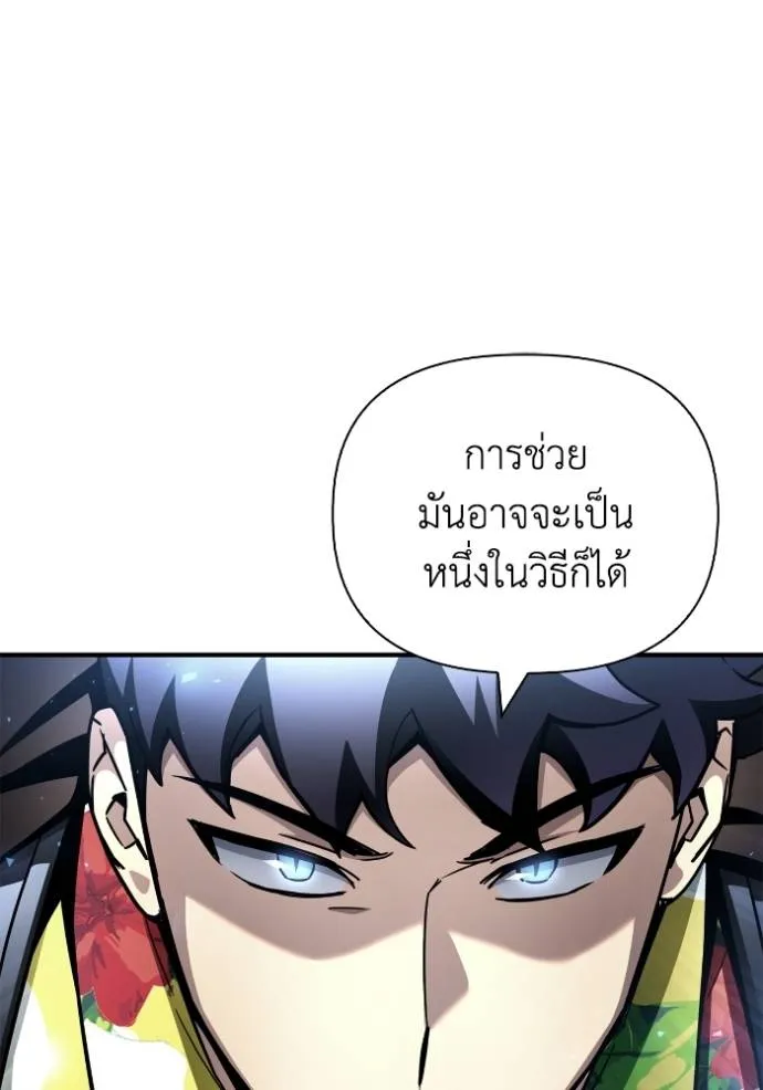 Superhuman Battlefield Chap 122 - Next Chap 123