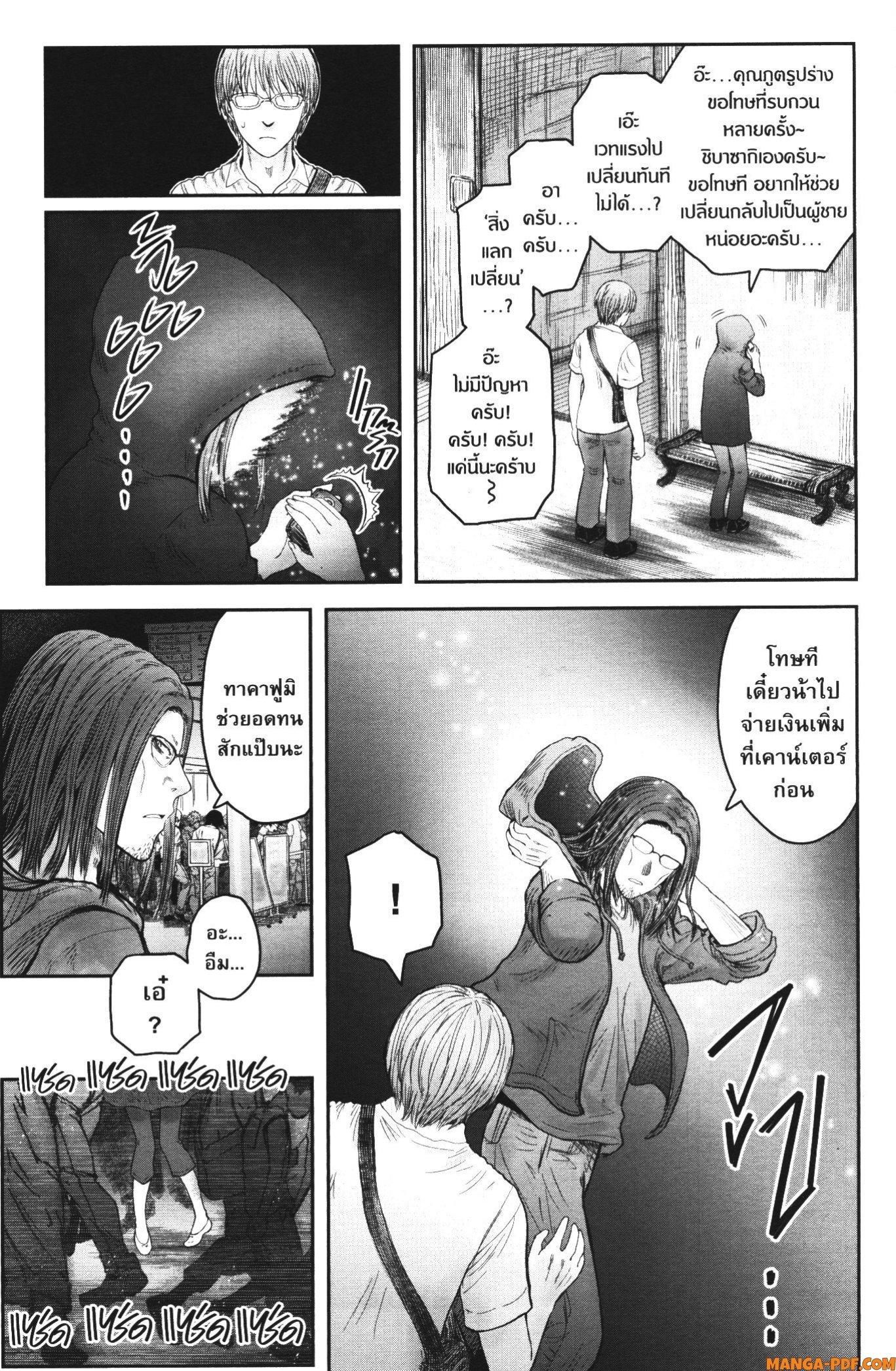 Isekai Ojisan Chap 34 - Next Chap 35