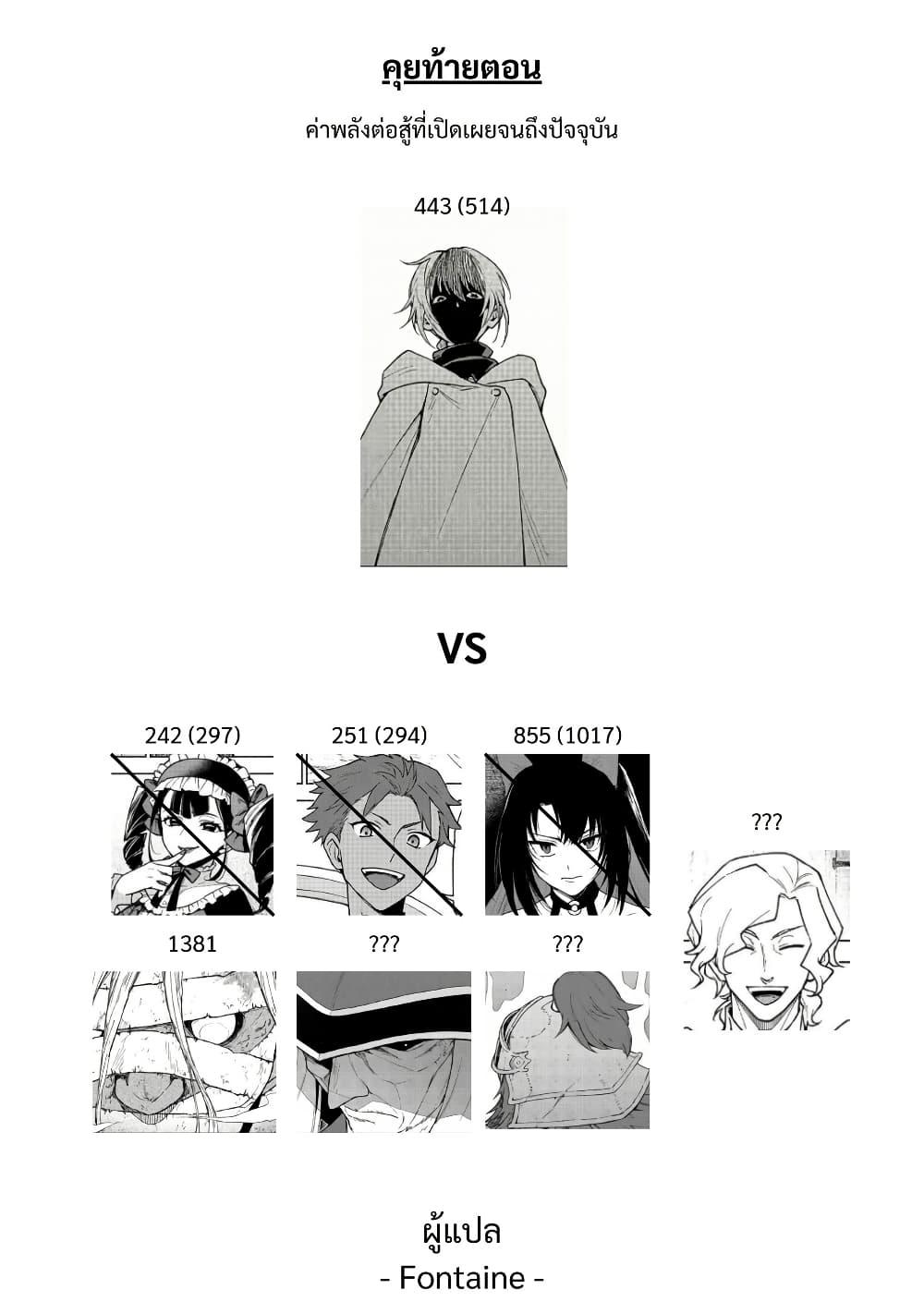 Otome Game no Heroine de Saikyou Survival @COMIC Chap 26 - Next Chap 27