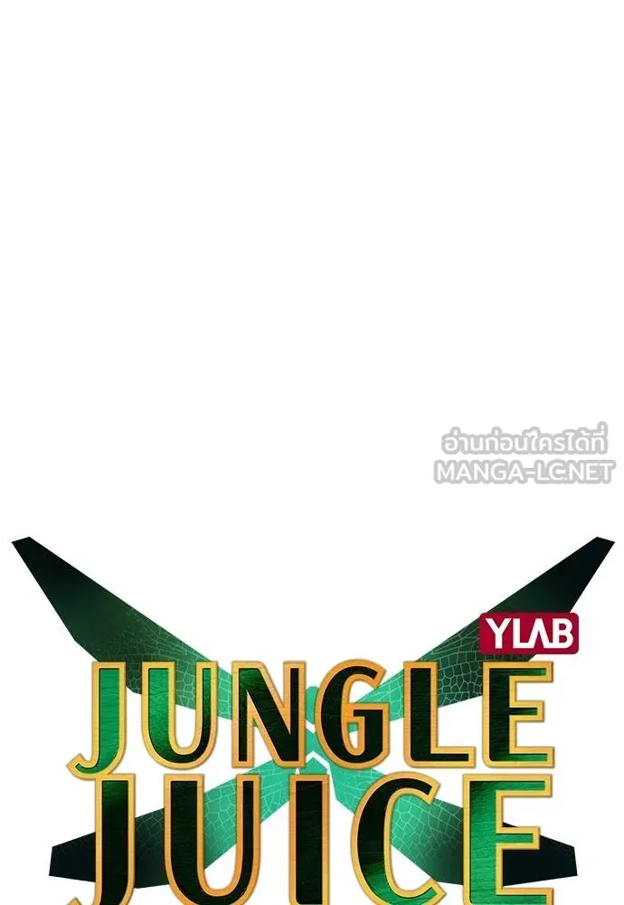 Jungle Juice Chap 122 - Next Chap 123
