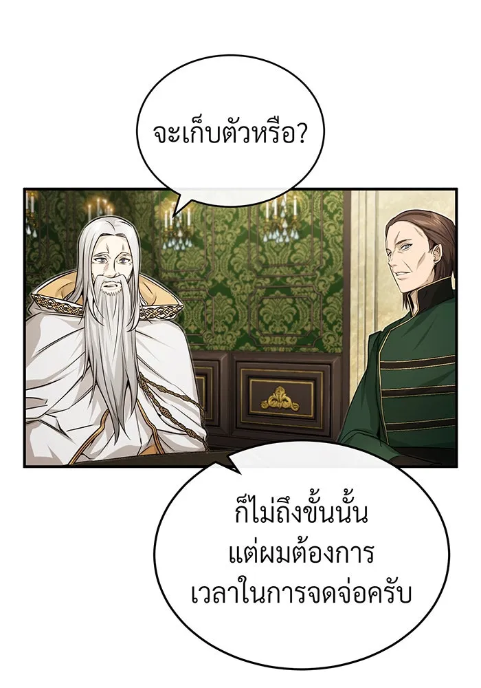 The Dark Magician Transmigrates After 66666 Years – จอมเวทเกิดใหม่ในรอบ 66666 ปี Chap 98 - Next Chap 99