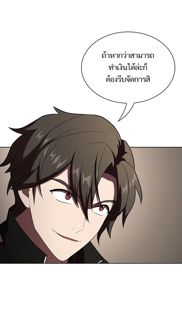 The Tutorial Tower of the Advanced Player – ผู้เล่นขั้นเทพแห่งหอคอยฝึกสอน Chap 36 - Next Chap 37