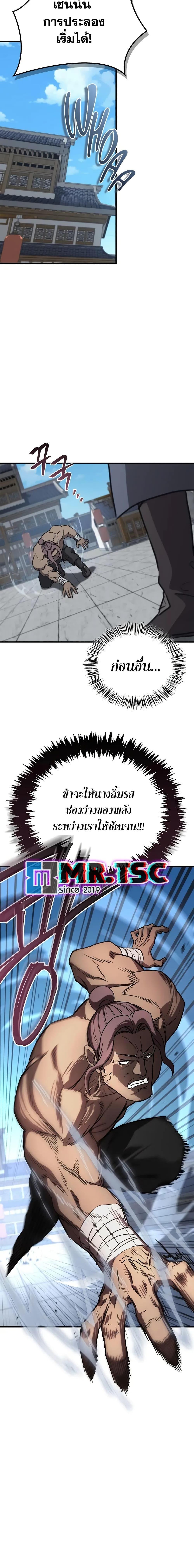 The Demonic Cult Instructor Returns Chap 32 - Next Chap 33