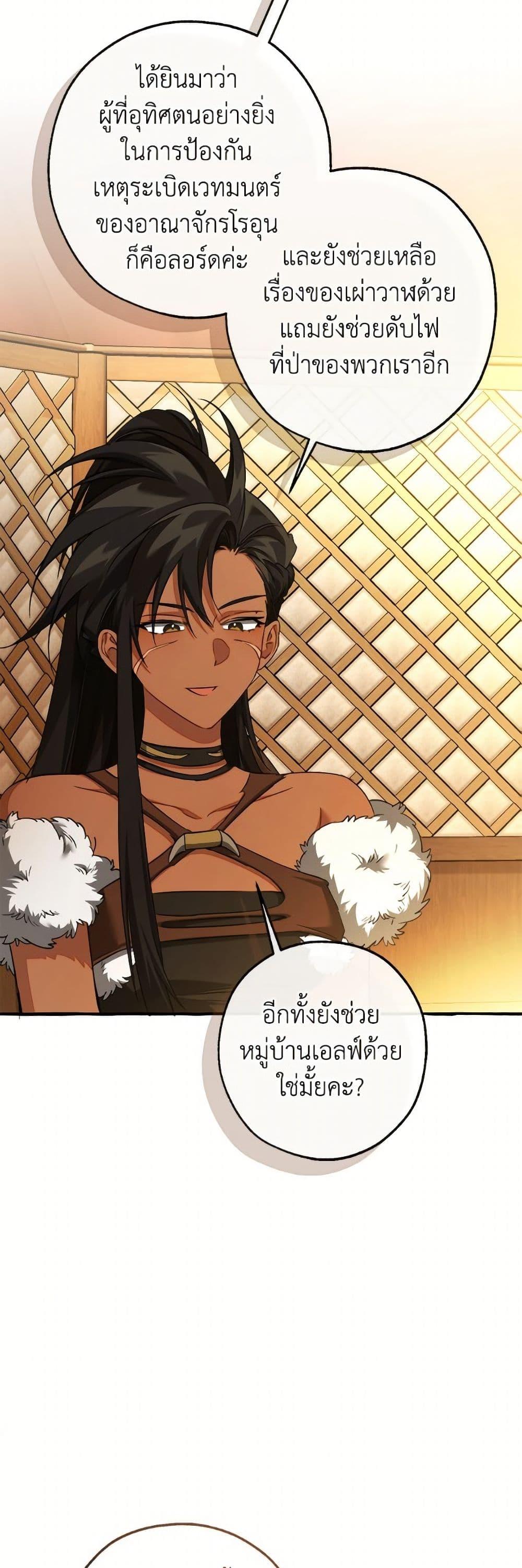 Trash of the Count’s Family Chap 159 - Next Chap 160