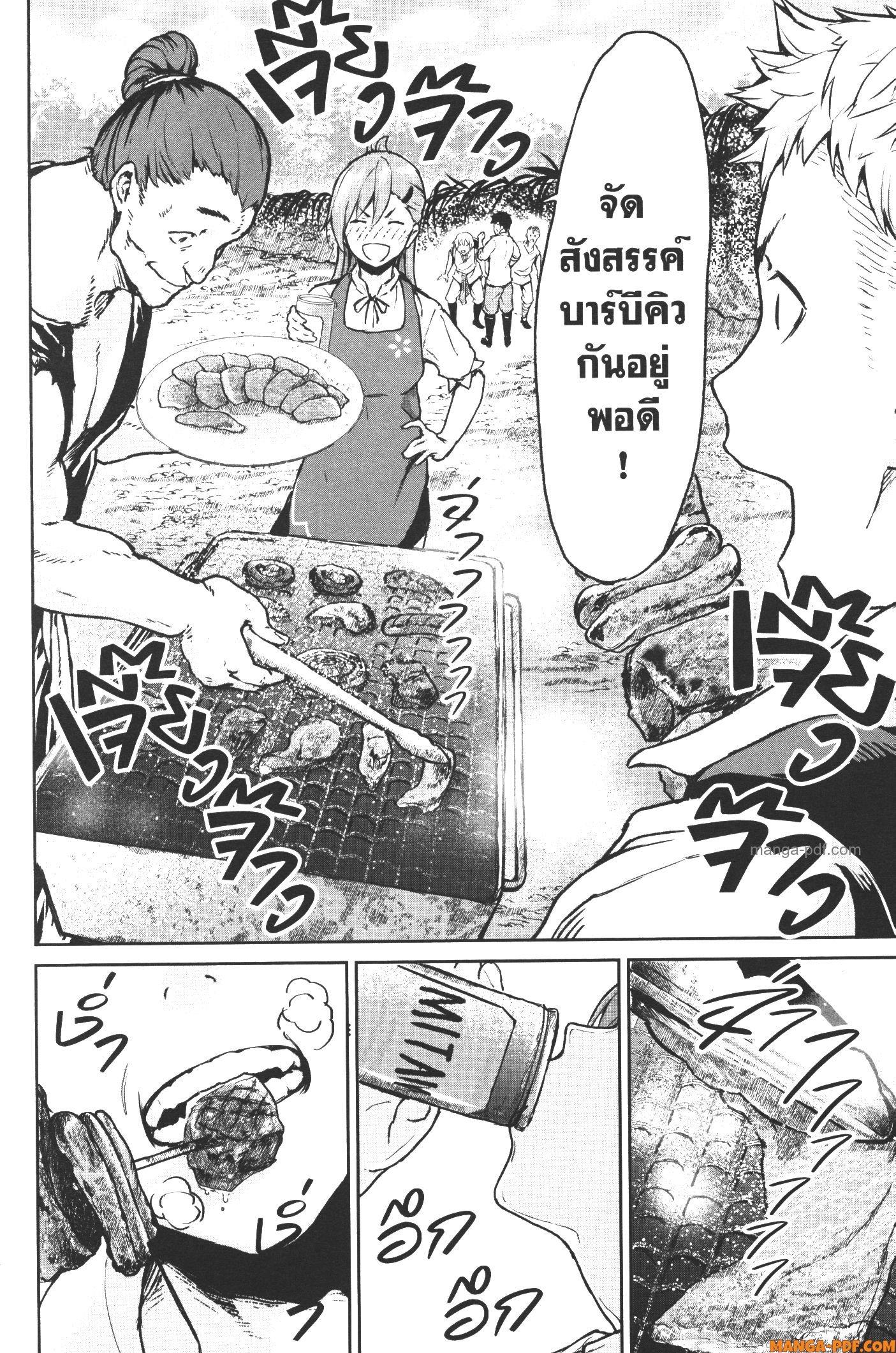 Kaminaki Sekai no Kamisama Katsudou – โลกนี้ โลกหน้า ข้าก็เป็นพระเจ้า Chap 12 - Next Chap 13
