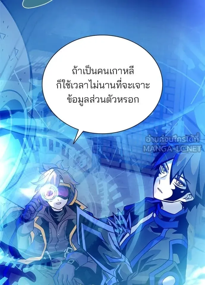 Villain To Kill Chap 220 - Next Chap 221