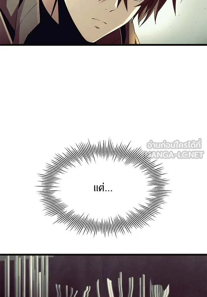 I Obtained a Mythic Item – พลิกชะตาคว้าไอเทมระดับเทพ Chap 64 - Next Chap 65