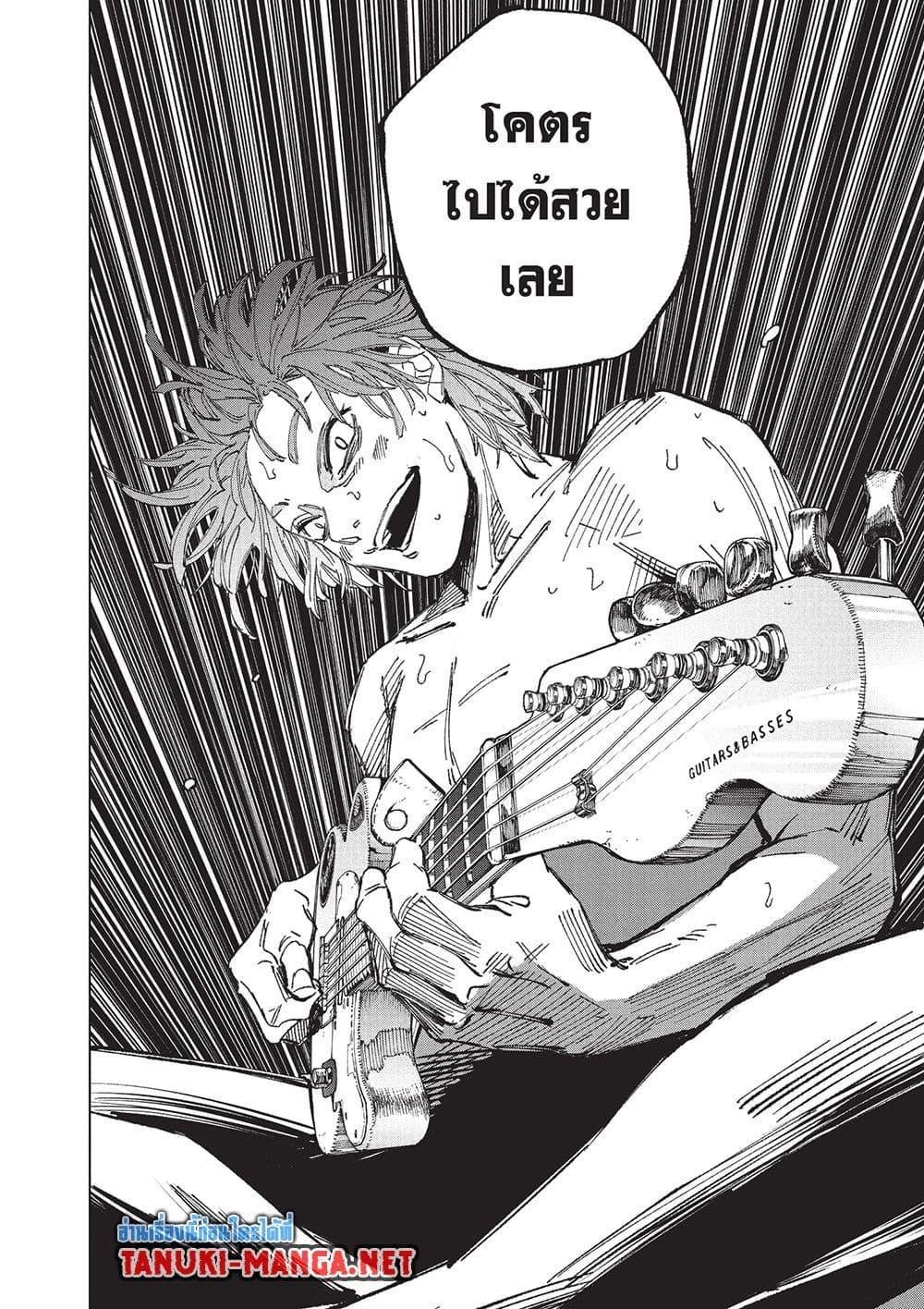 Sakamoto Days Chap 259 - Next Chap 260
