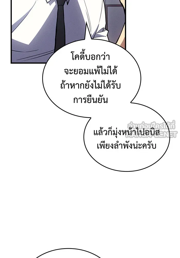 Regressing With the King’s Power – เกิดใหม่พร้อมพลังแห่งราชัน Chap 87 - Next Chap 88