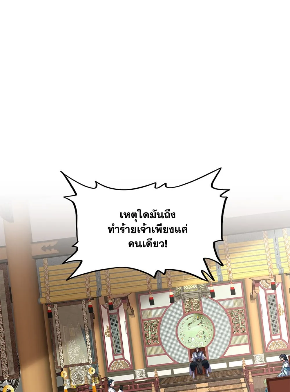 Magic Emperor Chap 902 - Next Chap 903