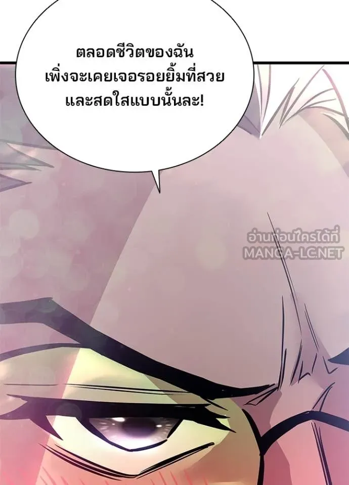 Villain To Kill Chap 226 - Next Chap 227