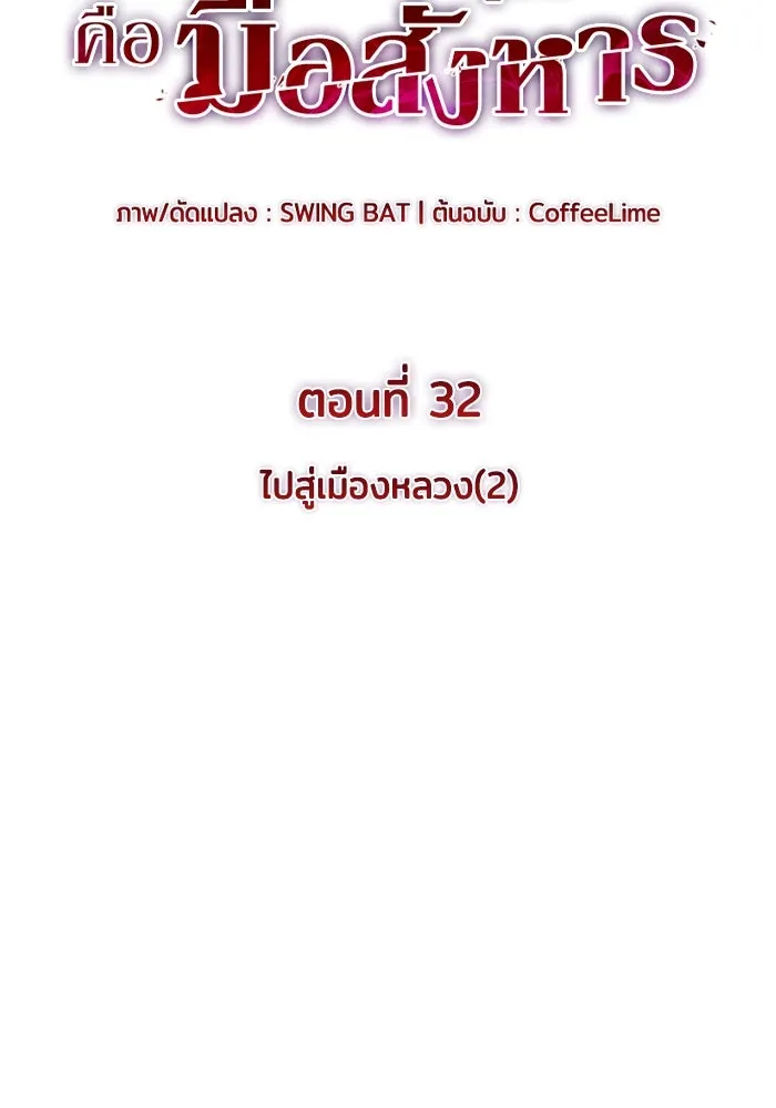 The Regressed Son of a Duke is an Assassin – ลูกชายคนเล็กของดยุกคือมือสังหาร Chap 32 - Next Chap 33