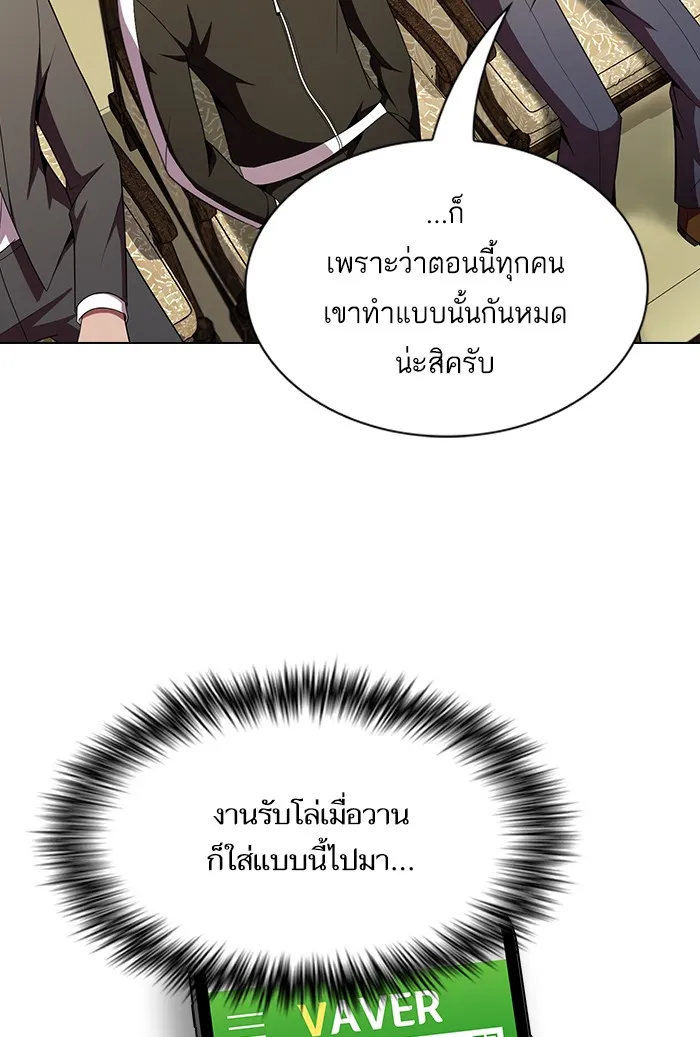 The Tutorial Tower of the Advanced Player – ผู้เล่นขั้นเทพแห่งหอคอยฝึกสอน Chap 45 - Next Chap 46