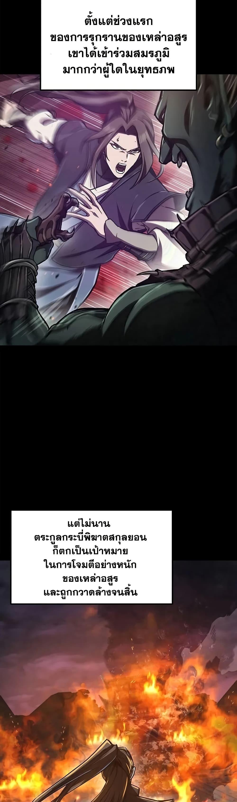 The Demonic Cult Instructor Returns Chap 7 - Next Chap 8