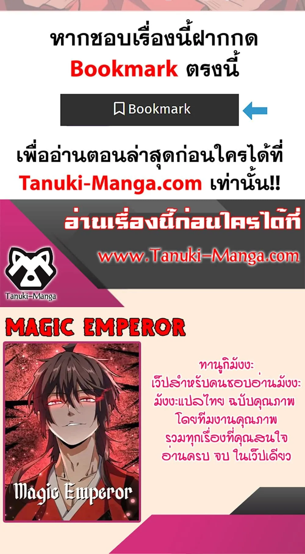 Magic Emperor Chap 723 - Next Chap 724