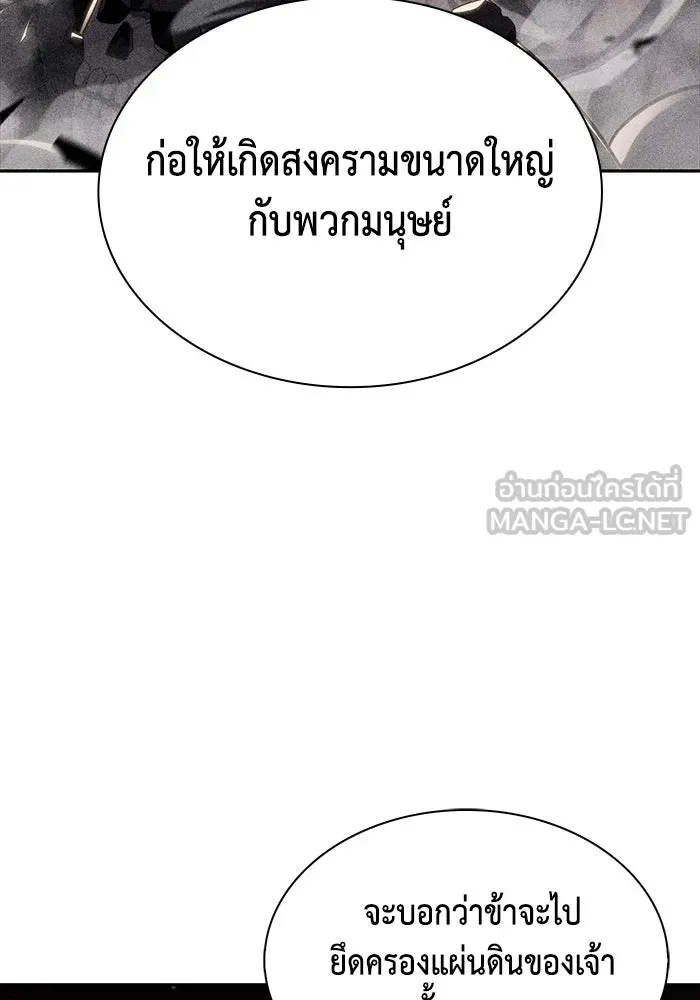 The Regressed Son of a Duke is an Assassin – ลูกชายคนเล็กของดยุกคือมือสังหาร Chap 12 - Next Chap 13