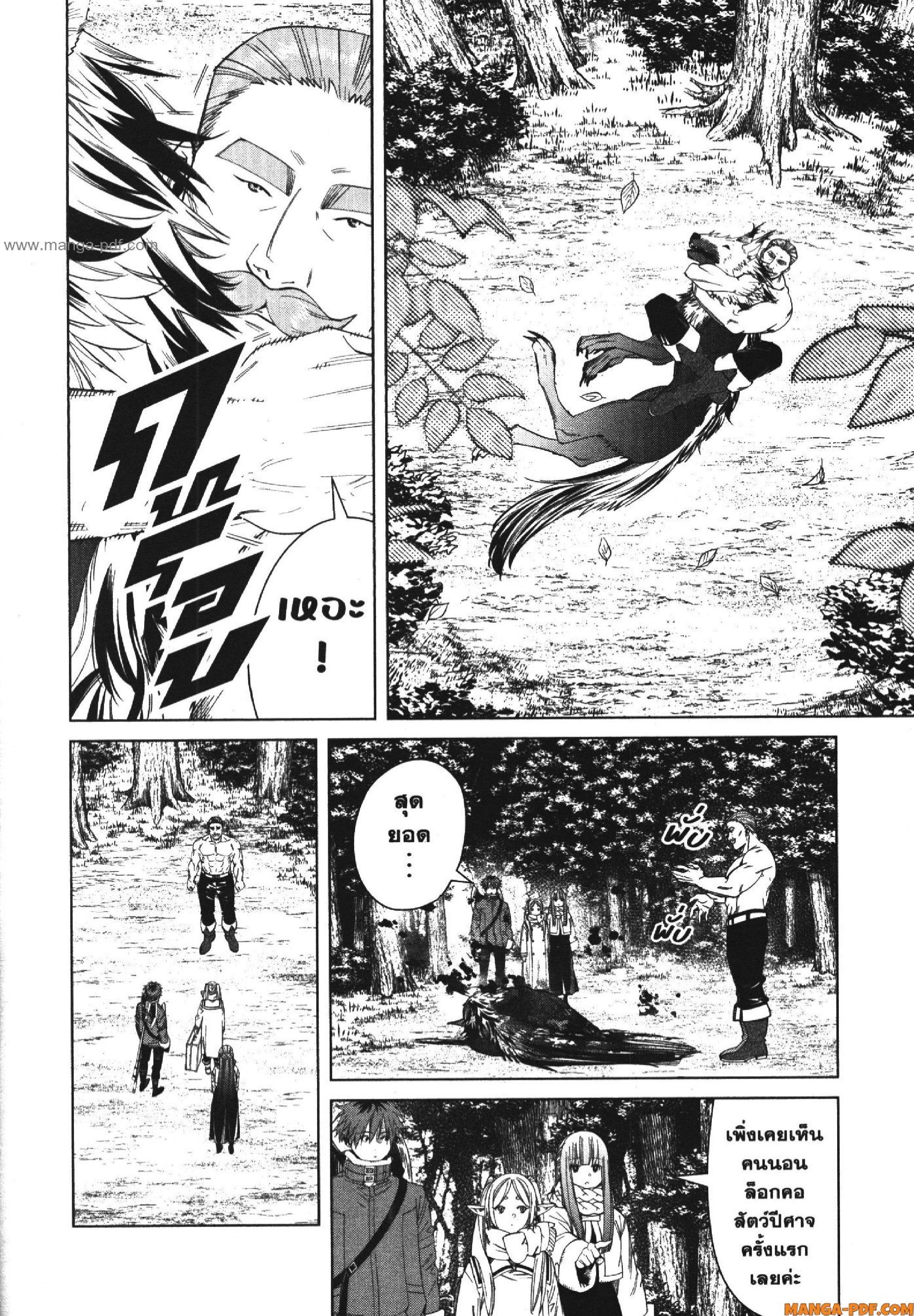 Sousou no Frieren – คําอธิษฐานในวันที่จากลา Chap 122 - Next Chap 123