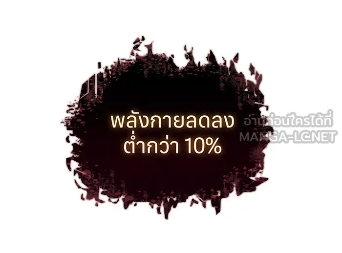 Regressing With the King’s Power – เกิดใหม่พร้อมพลังแห่งราชัน Chap 64 - Next Chap 65