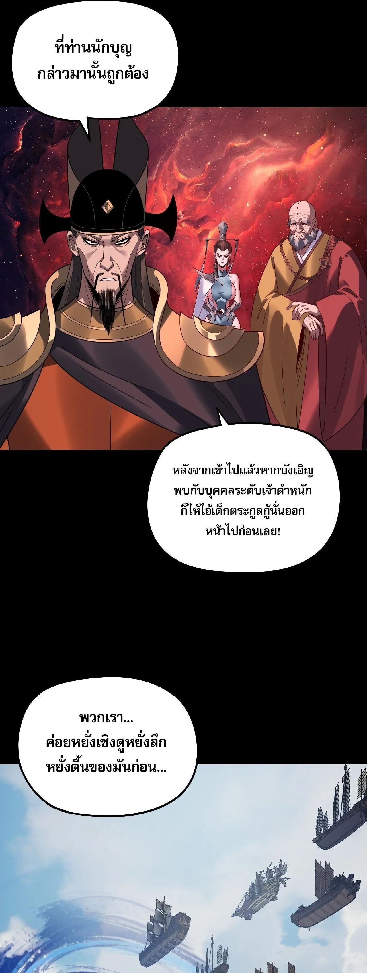 Villain is here Chap 318 - Next Chap 319