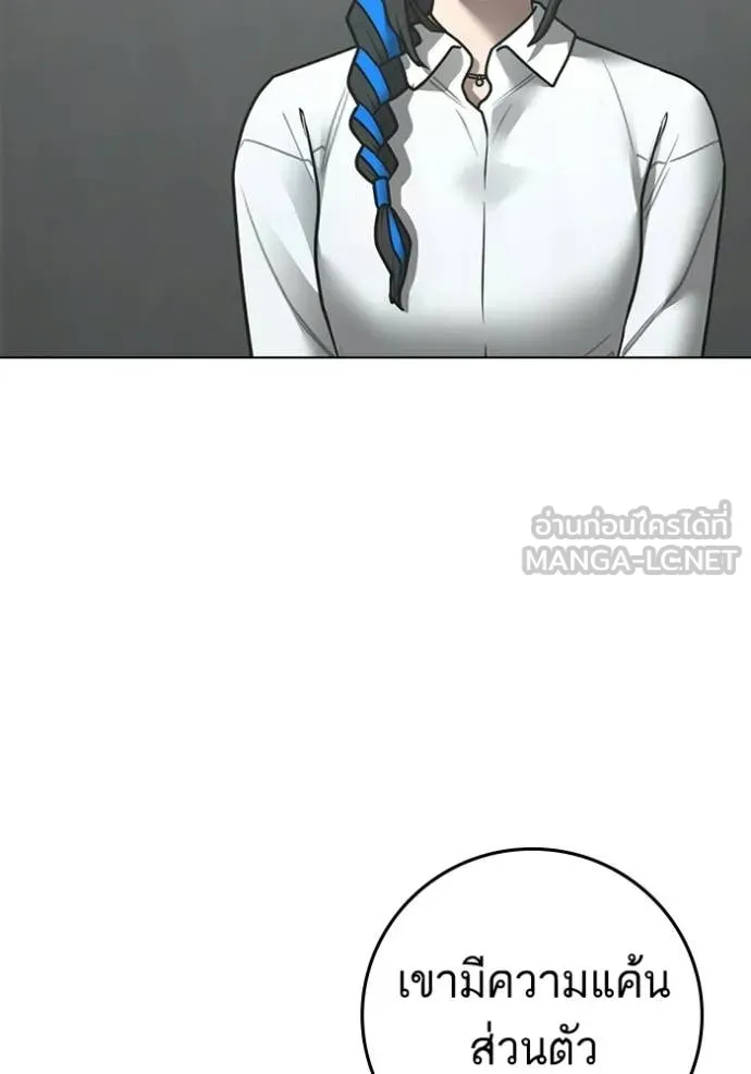 Reality Quest Chap 192 - Next Chap 193