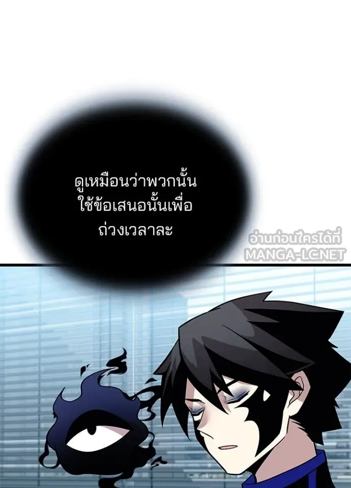Villain To Kill Chap 195 - Next Chap 196