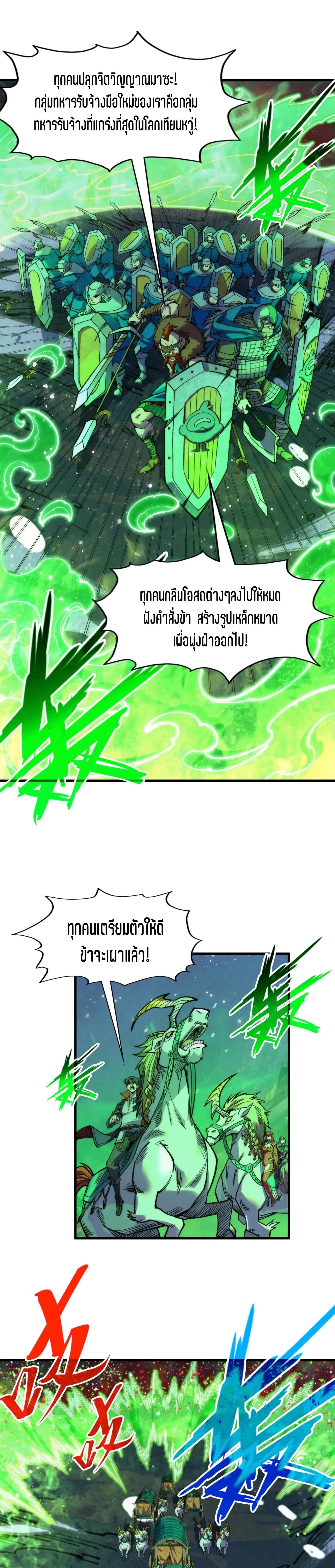 The Eternal Supreme Chap 293 - Next Chap 294