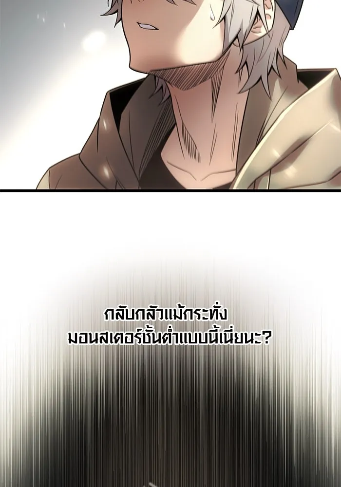 I Obtained a Mythic Item – พลิกชะตาคว้าไอเทมระดับเทพ Chap 22 - Next Chap 23