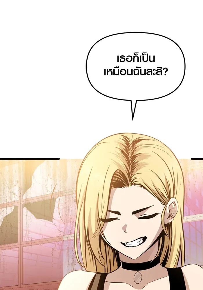I Obtained a Mythic Item – พลิกชะตาคว้าไอเทมระดับเทพ Chap 112 - Next Chap 113