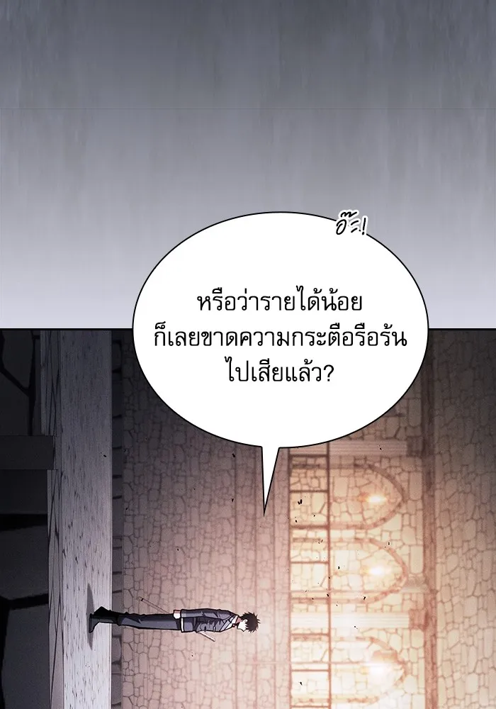 Academy’s Genius Swordmaster – นักดาบอัจฉริยะจากอะคาเดมี Chap 95 - Next Chap 96