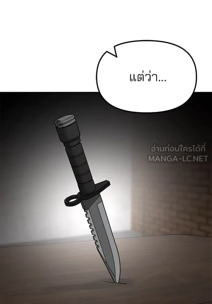 The Bully in Charge Chap 146 - Next Chap 147