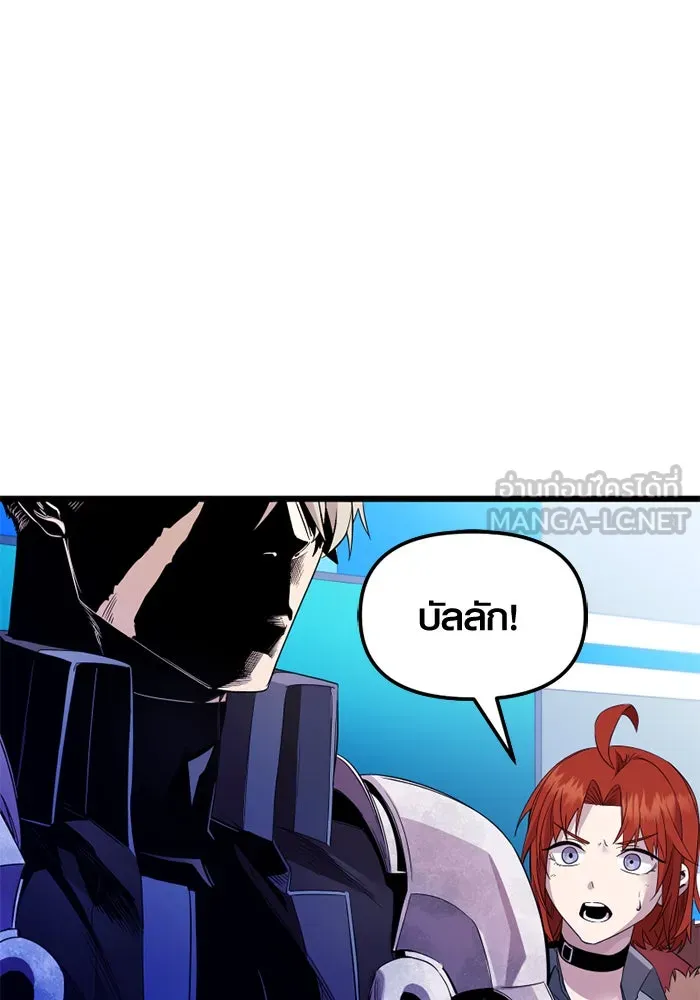 I Obtained a Mythic Item – พลิกชะตาคว้าไอเทมระดับเทพ Chap 108 - Next Chap 109