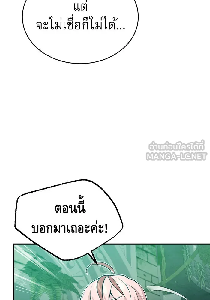The Dark Magician Transmigrates After 66666 Years – จอมเวทเกิดใหม่ในรอบ 66666 ปี Chap 47 - Next Chap 48