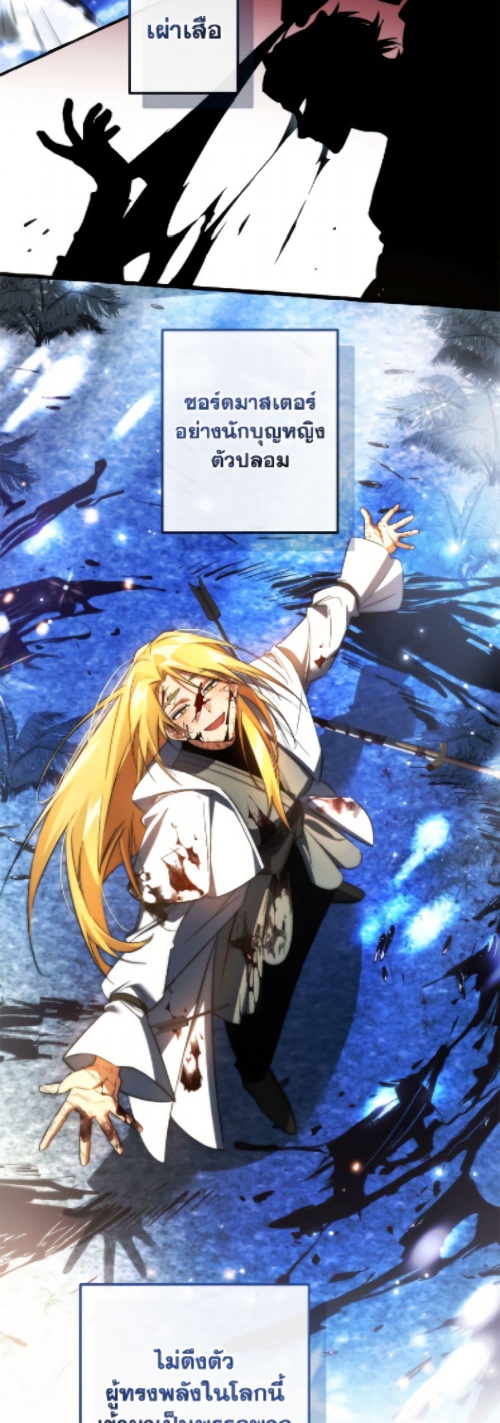 Trash of the Count’s Family Chap 166 - Next Chap 167